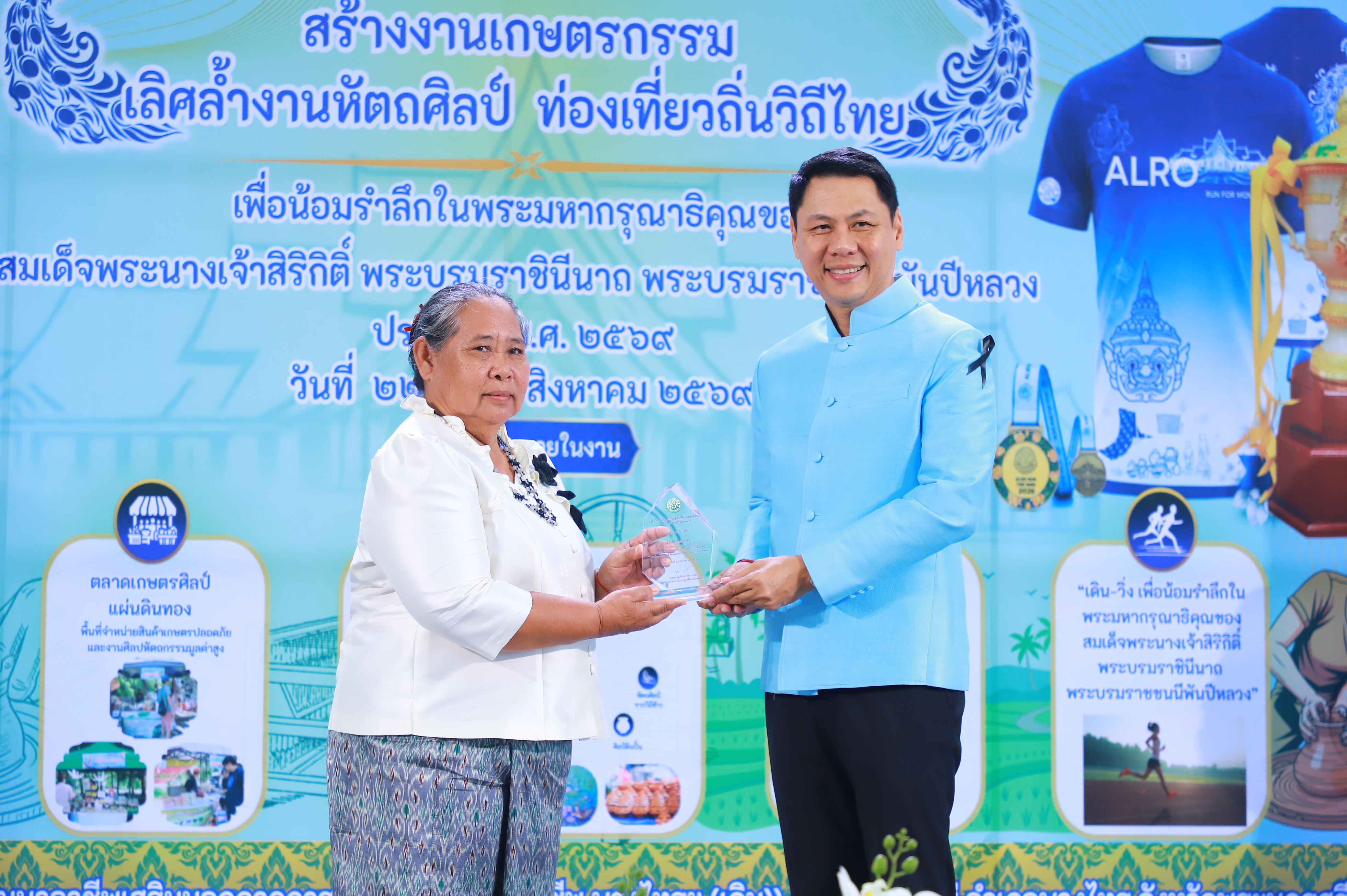 title - ส.ป.ก. เปิดงาน “สืบสานพระราชปณิธาน สร้างงานเกษตรกรรม เลิศล้ำงานหัตถศิลป์ ท่องเที่ยวถิ่นวิถีไทย เพื่อน้อมรำลึกในพระมหากรุณาธิคุณของสมเด็จพระนางเจ้าสิริกิติ์ พระบรมราชินีนาถ พระบรมราชชนนีพันปีหลวง ประจำปี พ.ศ. 2569 ณ ศูนย์ส่งเสริมและพัฒนาอาชีพเสริมนอกภาคการเกษตร จังหวัดพระนครศรีอยุธยา